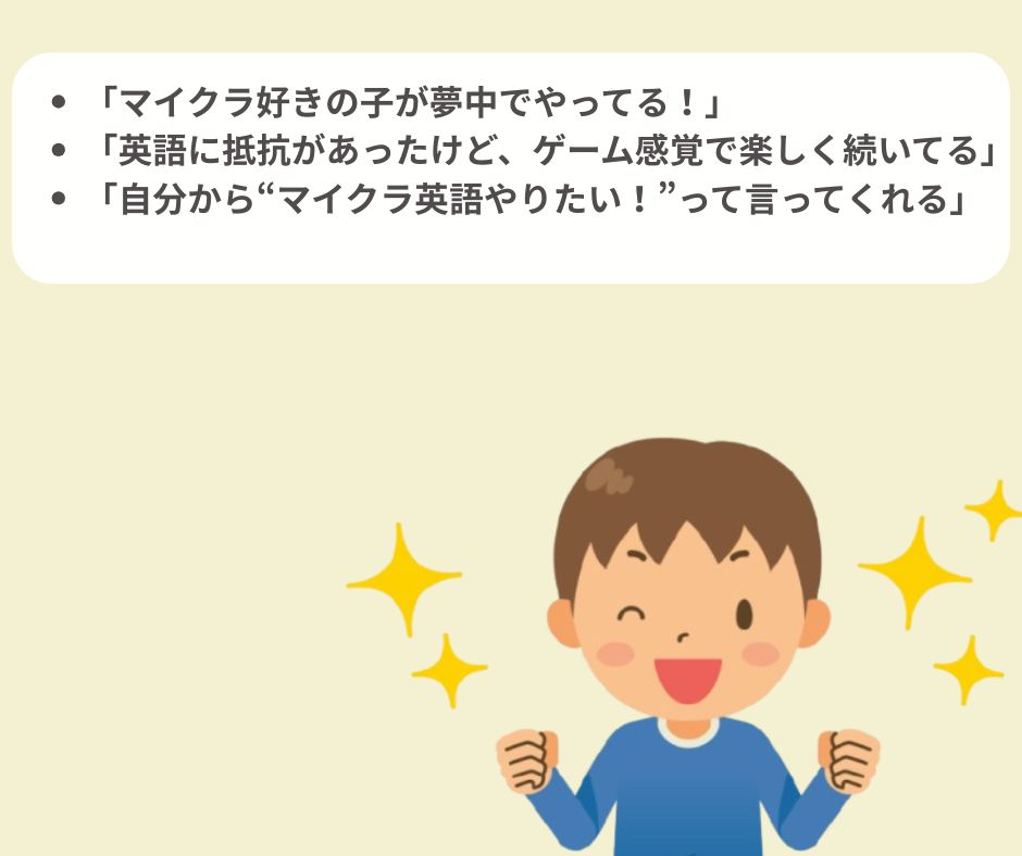 進研ゼミ×マイクラ英語の評判|効果・料金・メリットまとめ