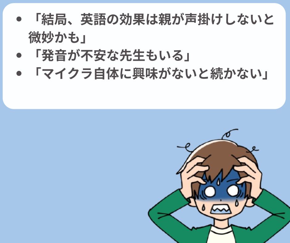 進研ゼミ×マイクラ英語の評判|効果・料金・メリットまとめ