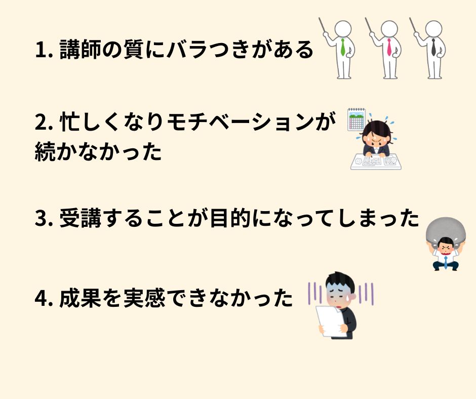 ネイティブキャンプをやめた7つの理由|これから始める人が知っておきたい注意点