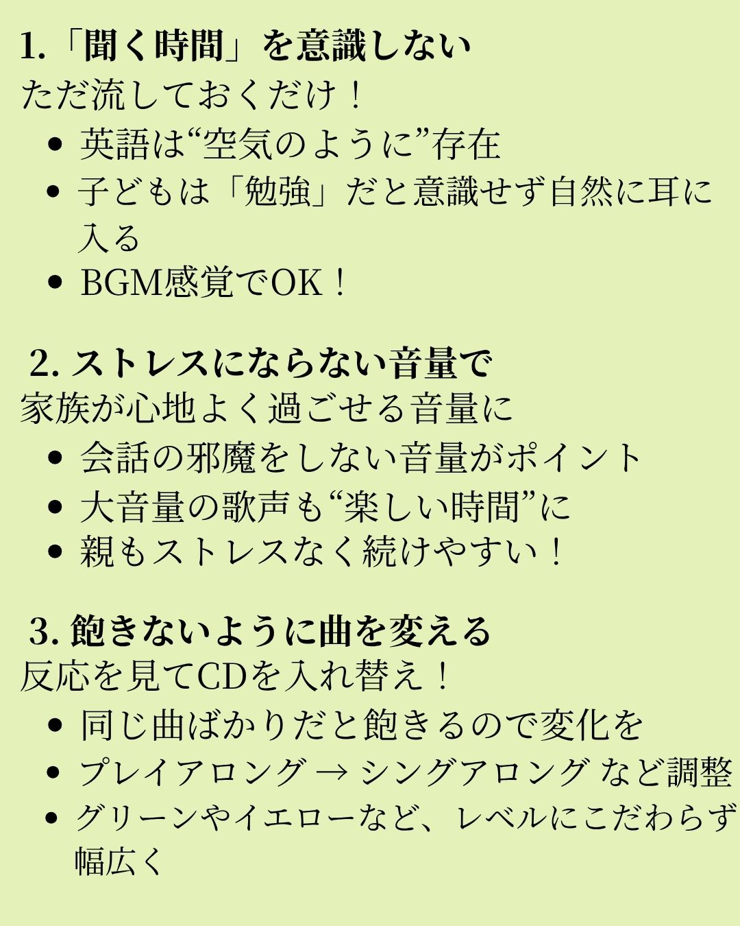 【ディズニー英語活用術】車の中が英語ライブ会場!?わが家のかけ流し習慣