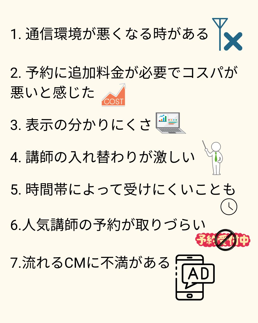 ネイティブキャンプをやめた7つの理由|これから始める人が知っておきたい注意点