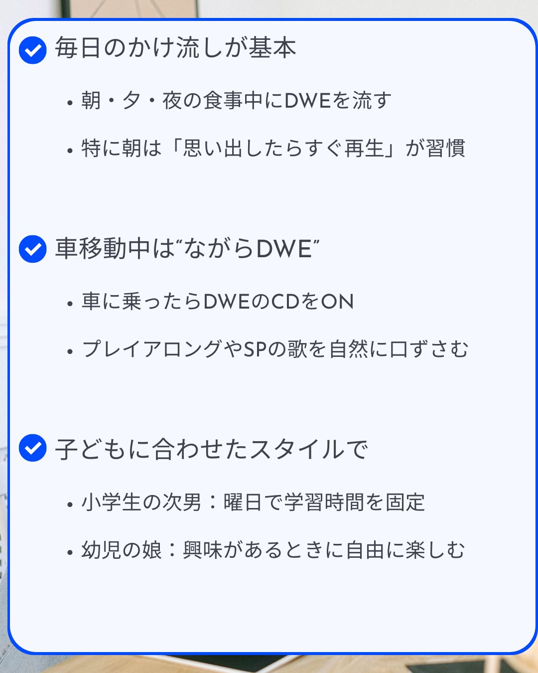 ディズニー英語のわが家の活用法|続けるコツと1日の流れをご紹介!