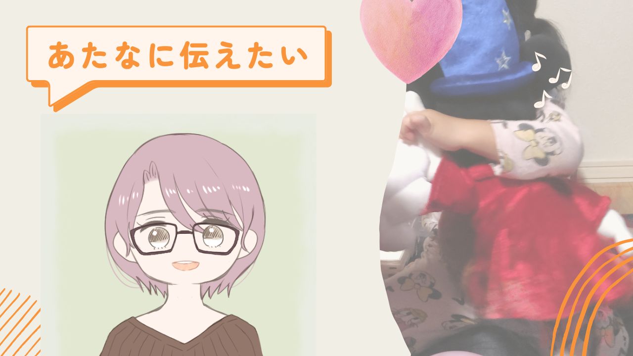 【DWEの効果】娘がマイクで英語のストーリーを話し始めた!?ミッキープレイヤー体験談