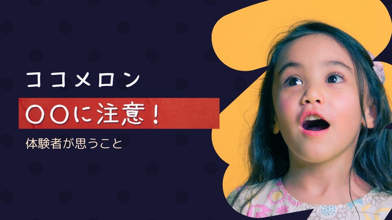 ココメロンとは?国・キャラクター・YouTubeで人気の理由まとめ