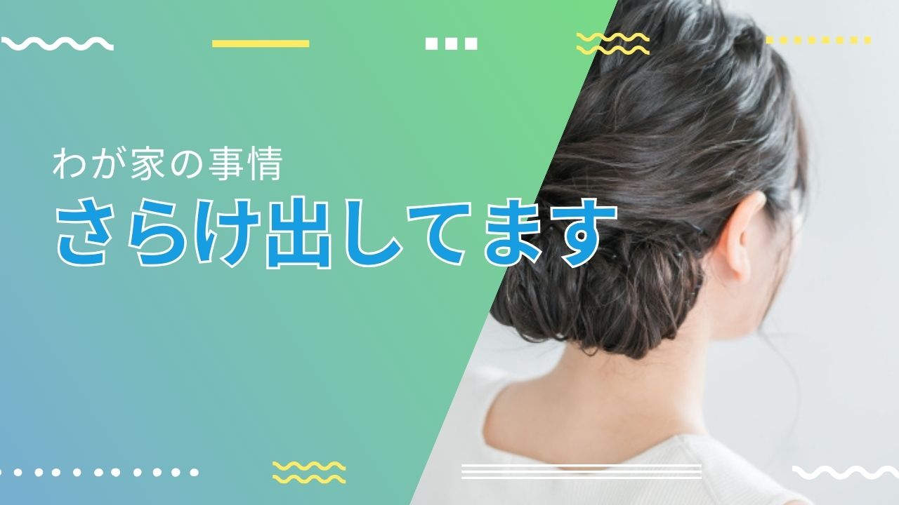 自閉症の子におうち英語は効果ある？正直しんどかったことも全部話します