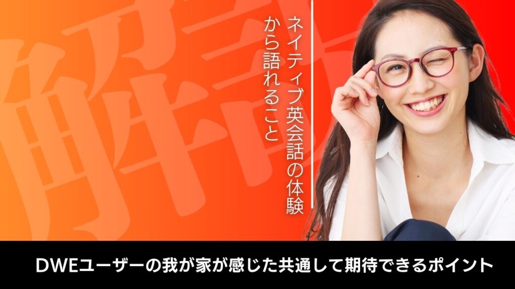 ECCオンラインキッズの講師の質はどう？当たり外れはある？調べてみた