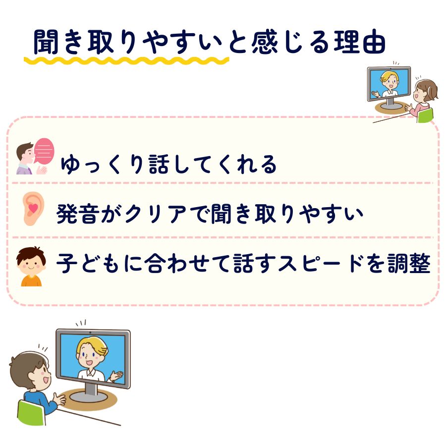 ECCオンラインキッズの講師は最悪？当たり外れや評判を徹底調査