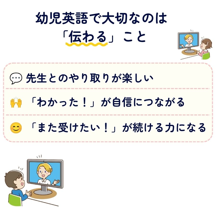 ECCオンラインキッズの講師は最悪？当たり外れや評判を徹底調査