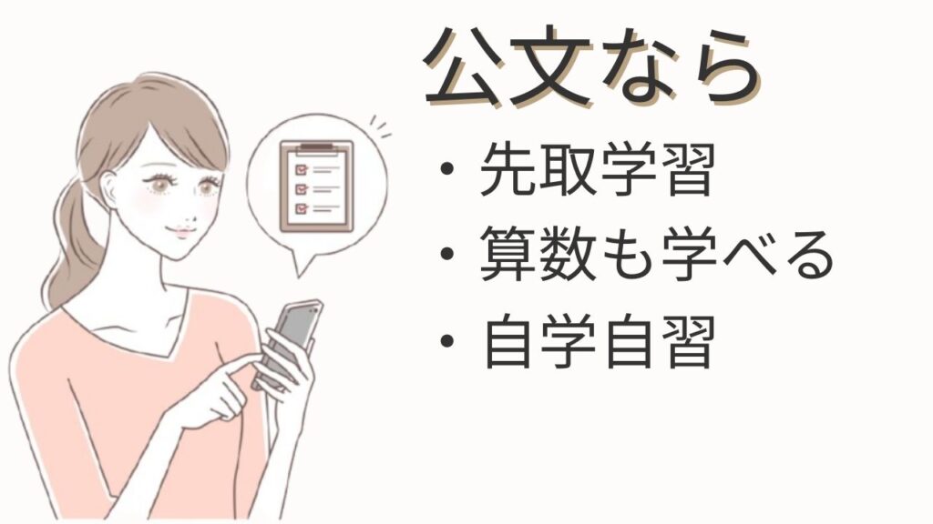 DWEが気になるけど高すぎる…そんな家庭にECCという選択肢もある話
