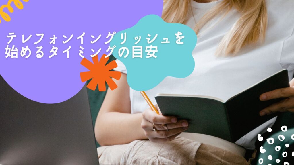 DWEテレフォンイングリッシュは意味ない?インプット不足でやめた体験談