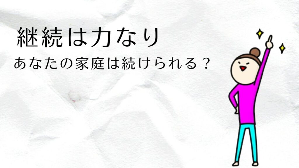 ディズニー英語は結局やるべき？やめるべき？最後の判断ポイントまとめ